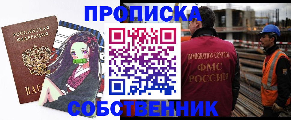 найти адрес прописки в Уссурийске