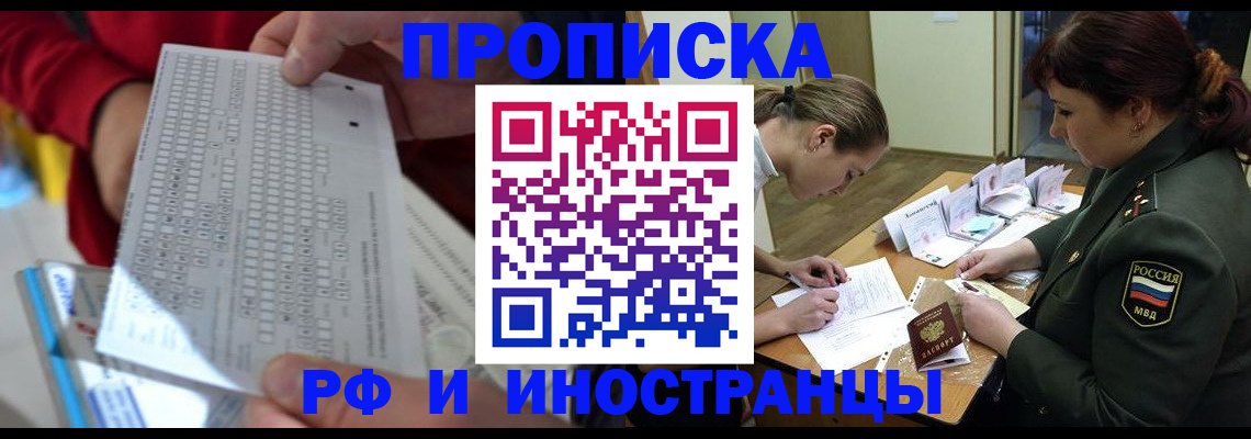 прописка для военкомата в Уссурийске