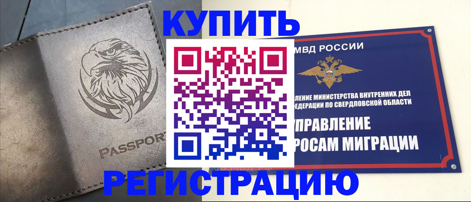 прописка поиск в Уссурийске