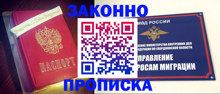 временная регистрация адрес в Уссурийске