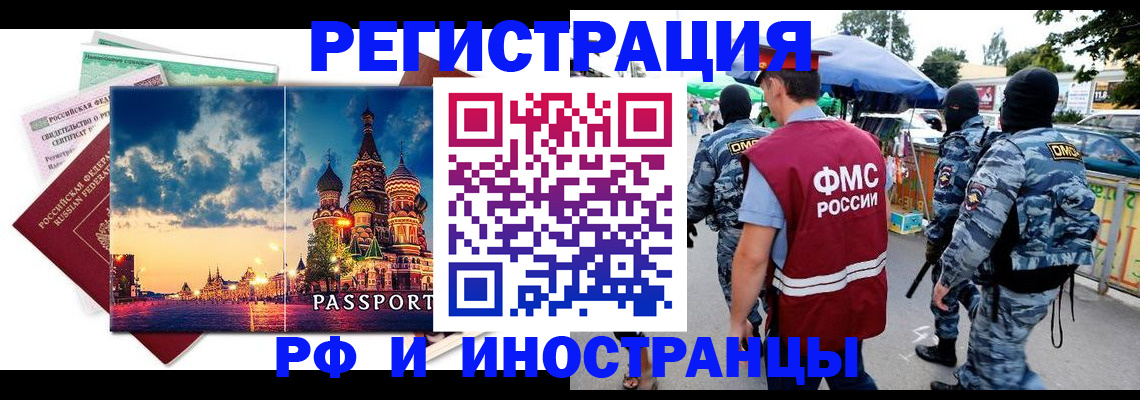 где прописаться в Уссурийске