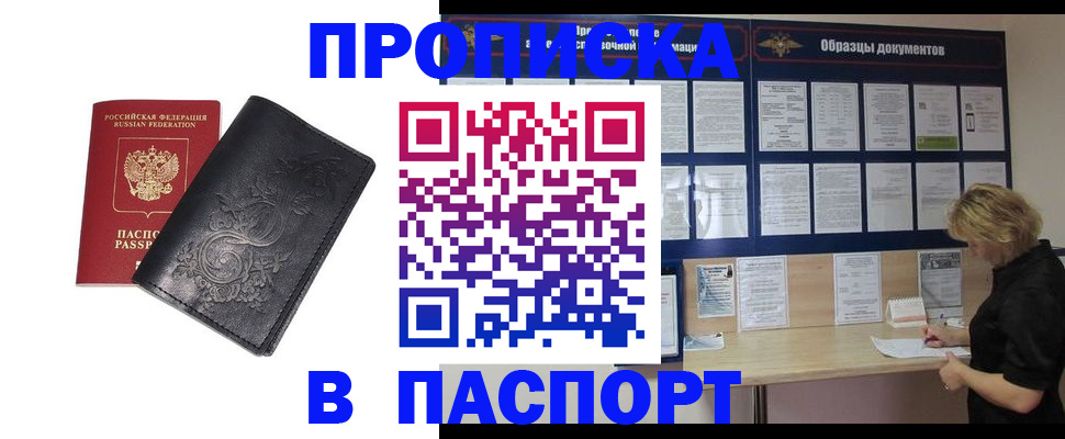 найти адрес прописки в Уссурийске