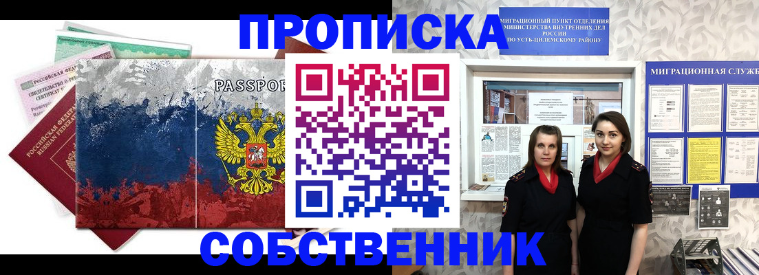 найти адрес прописки в Уссурийске