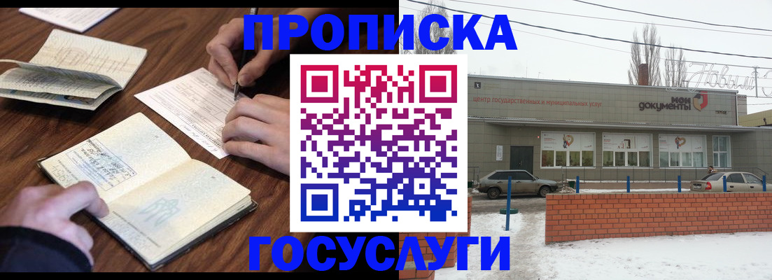 регистрация для школы в Уссурийске