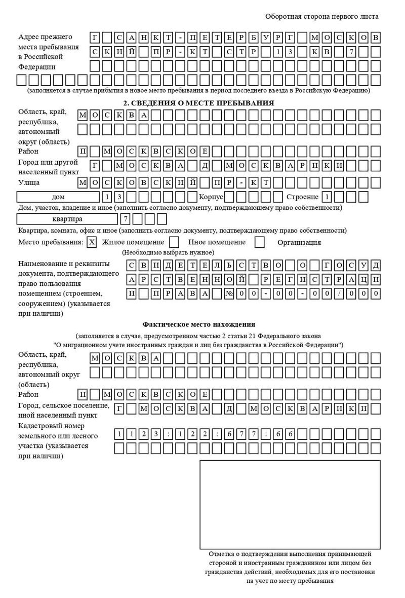 временная регистрация в Уссурийске временная регистрация в Уссурийске
